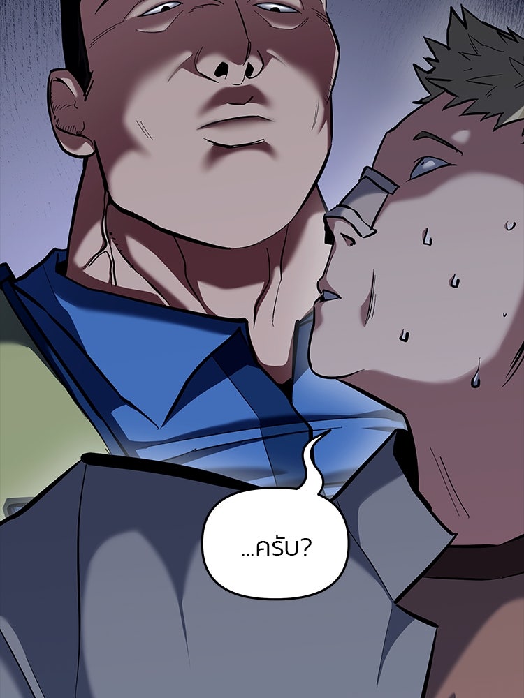 เกมล่าฆาตกร - หน้า 71