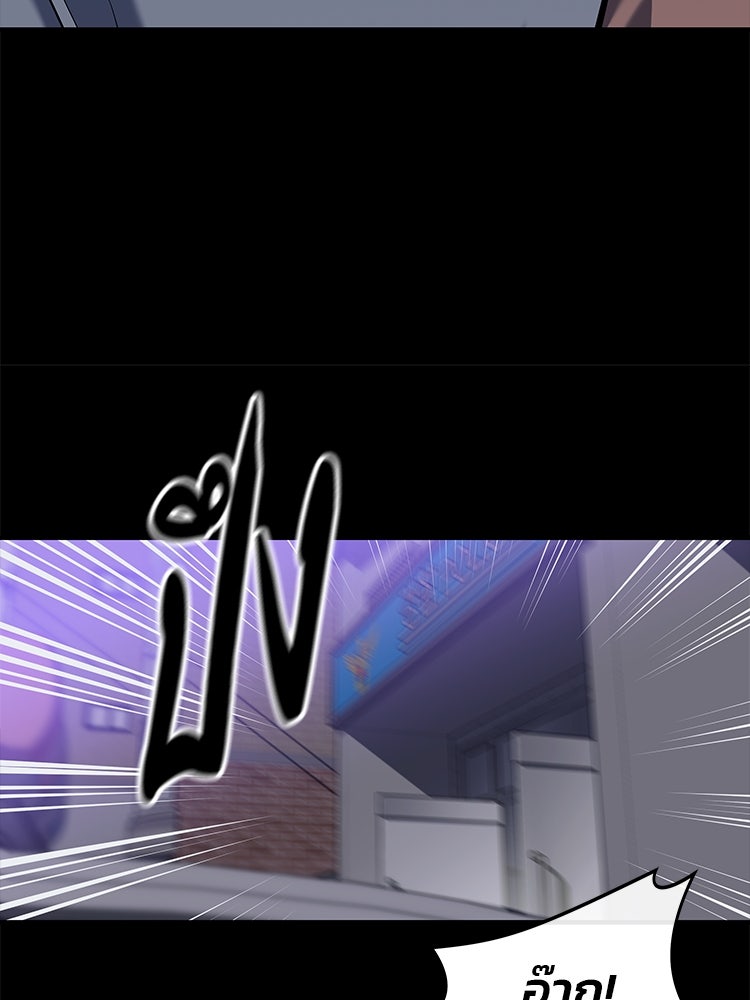 เกมล่าฆาตกร - หน้า 72
