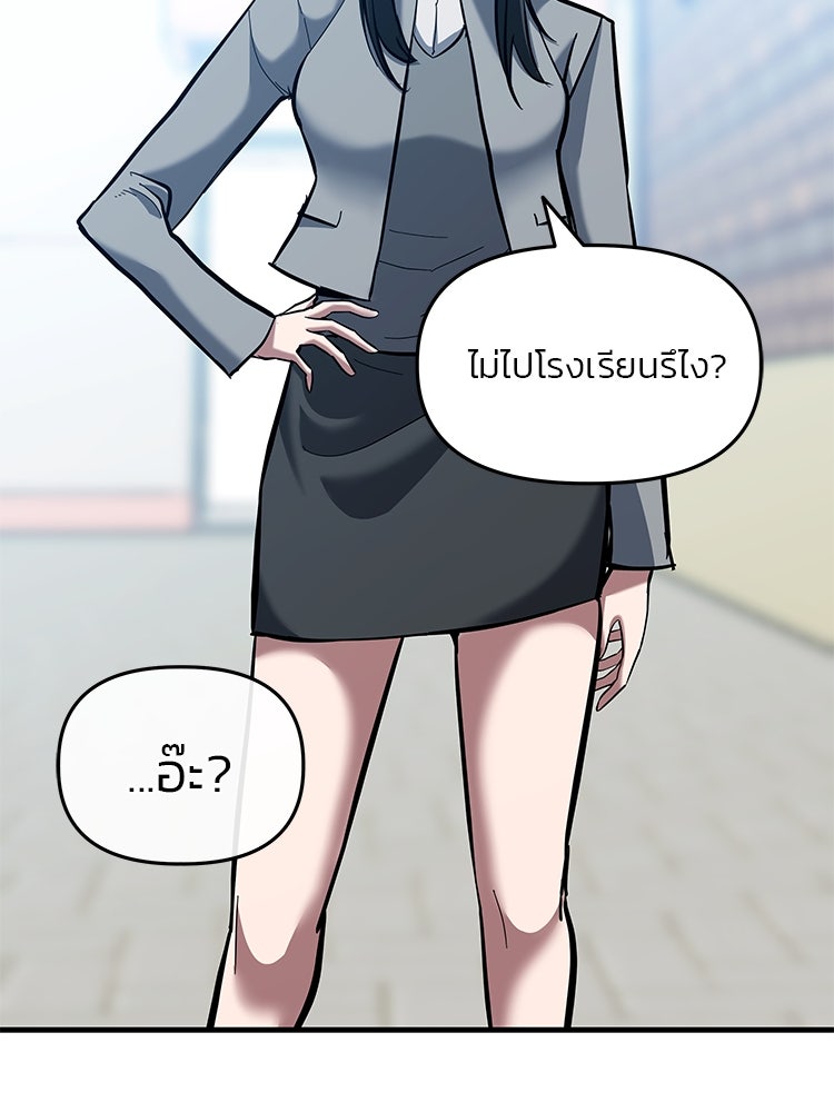 เกมล่าฆาตกร - หน้า 77