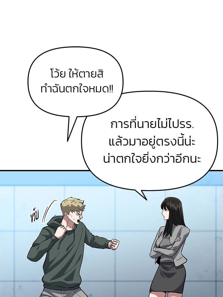 เกมล่าฆาตกร - หน้า 78