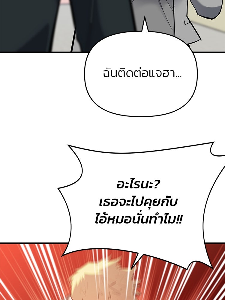 เกมล่าฆาตกร - หน้า 81