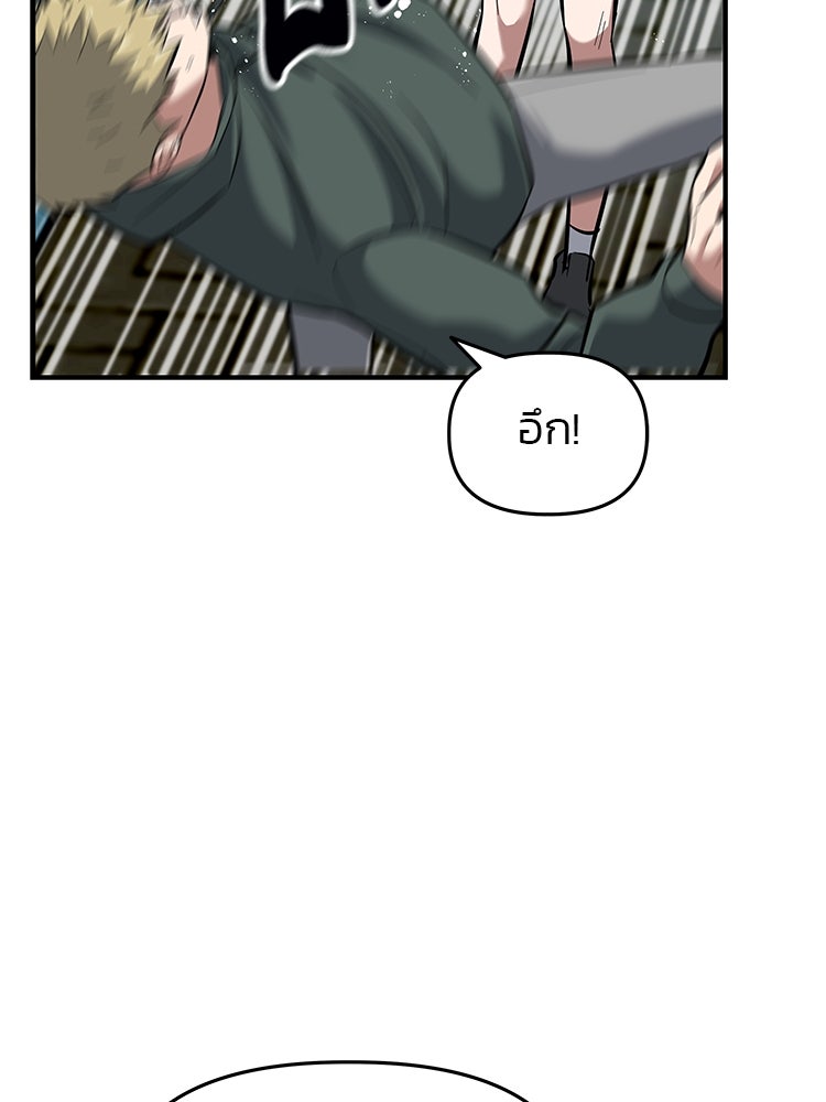 เกมล่าฆาตกร - หน้า 84