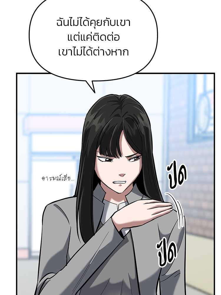 เกมล่าฆาตกร - หน้า 85