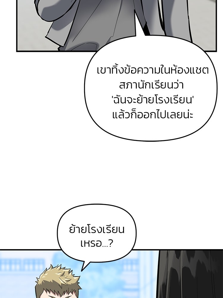 เกมล่าฆาตกร - หน้า 86