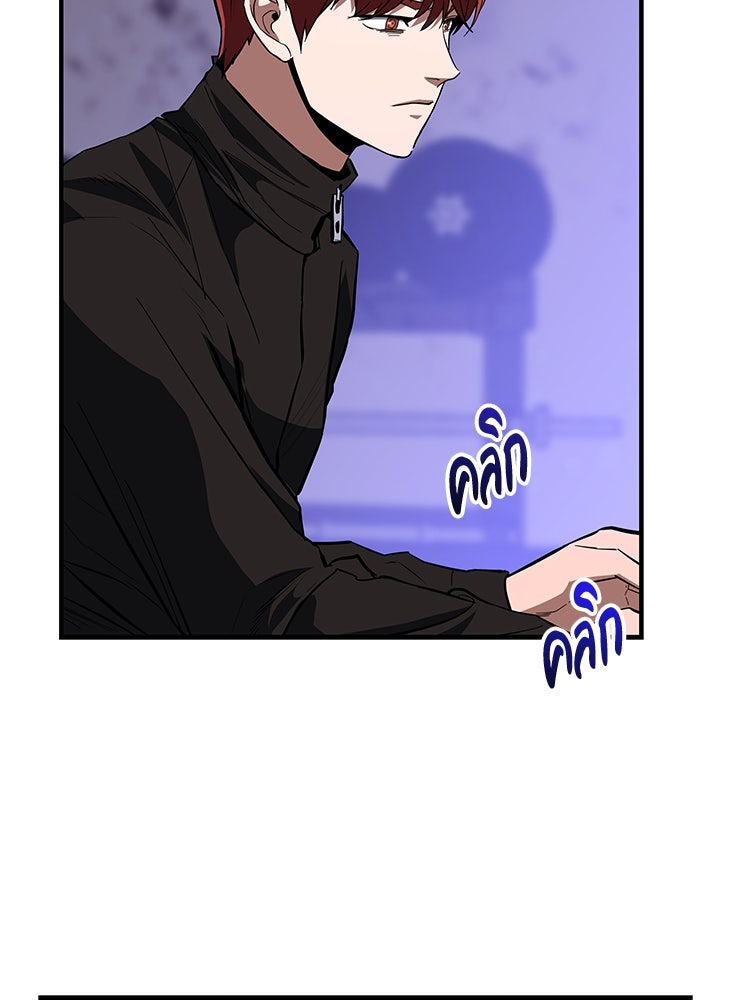 เกมล่าฆาตกร - หน้า 9