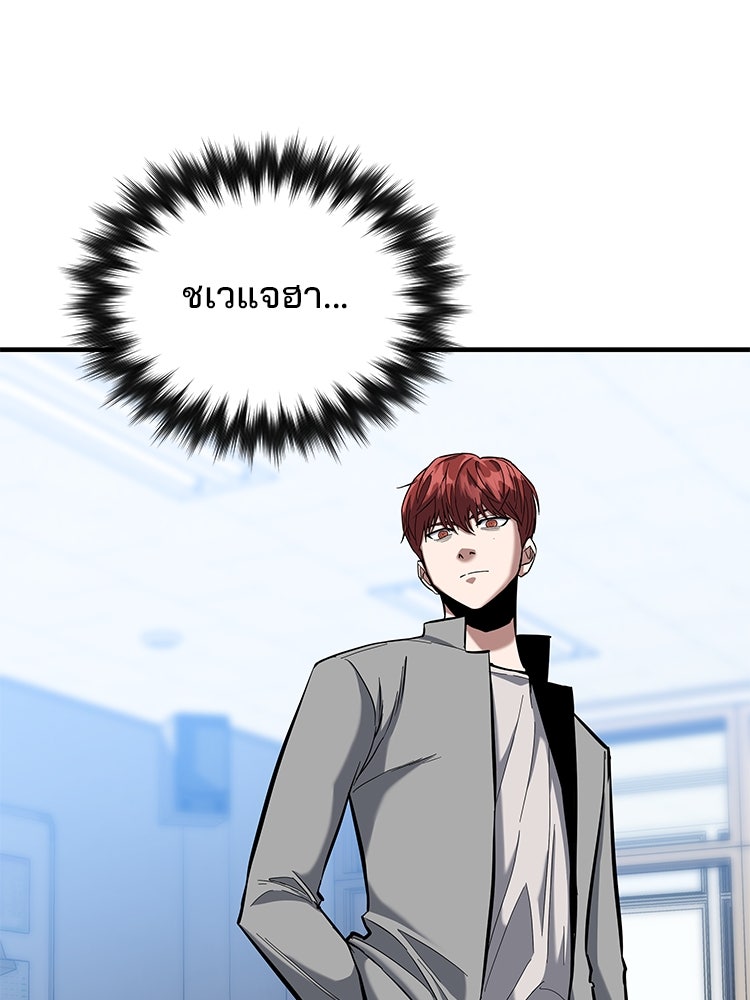 เกมล่าฆาตกร - หน้า 97
