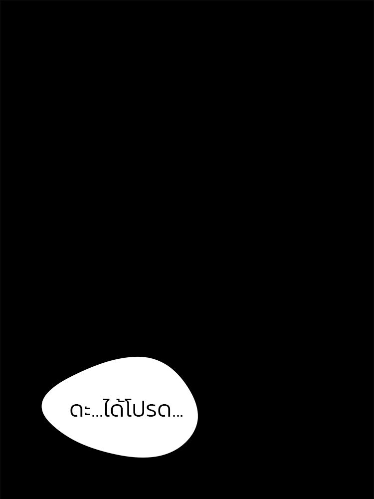 เกมล่าฆาตกร - หน้า 1