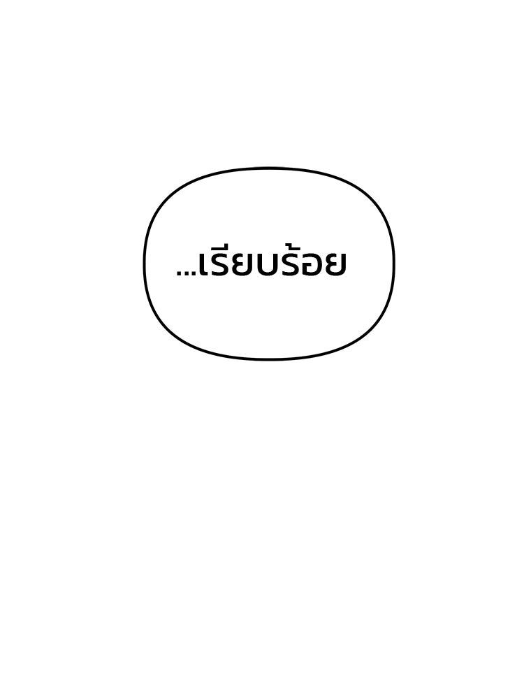 เกมล่าฆาตกร - หน้า 101