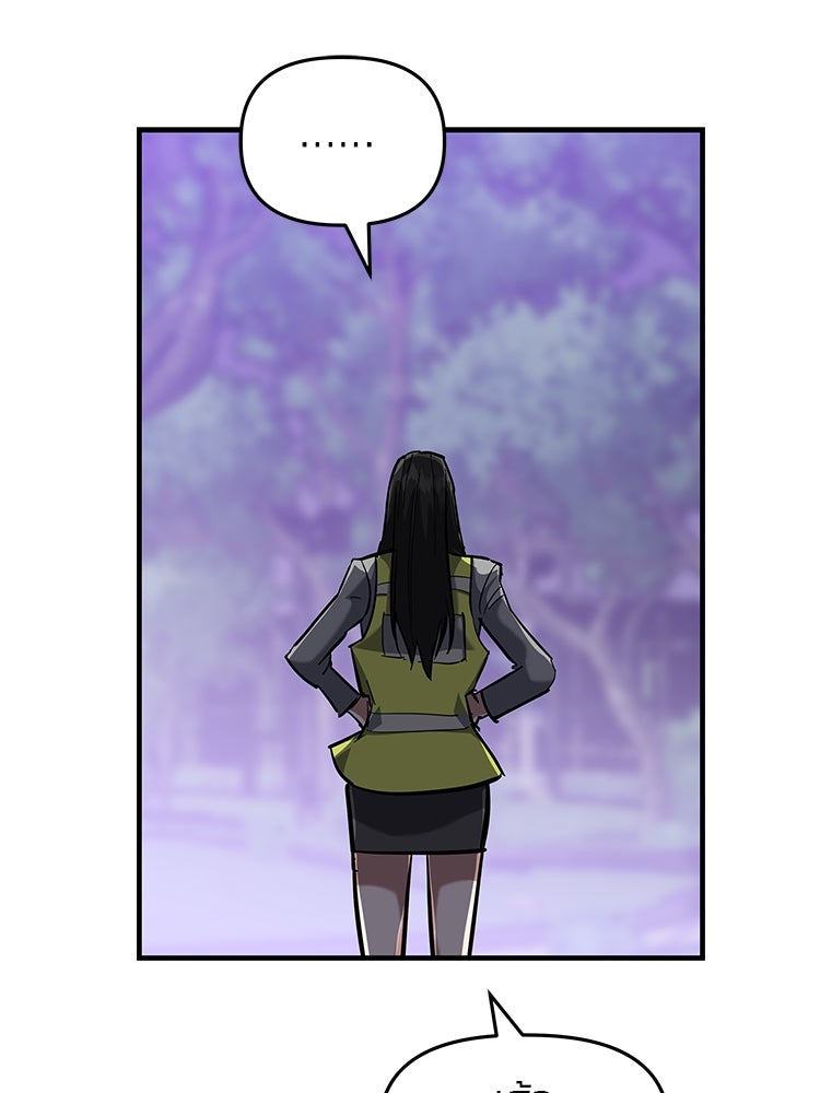 เกมล่าฆาตกร - หน้า 110