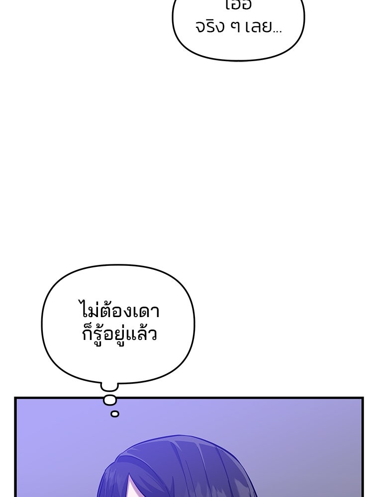 เกมล่าฆาตกร - หน้า 111