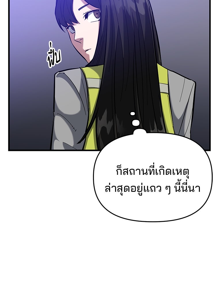 เกมล่าฆาตกร - หน้า 112