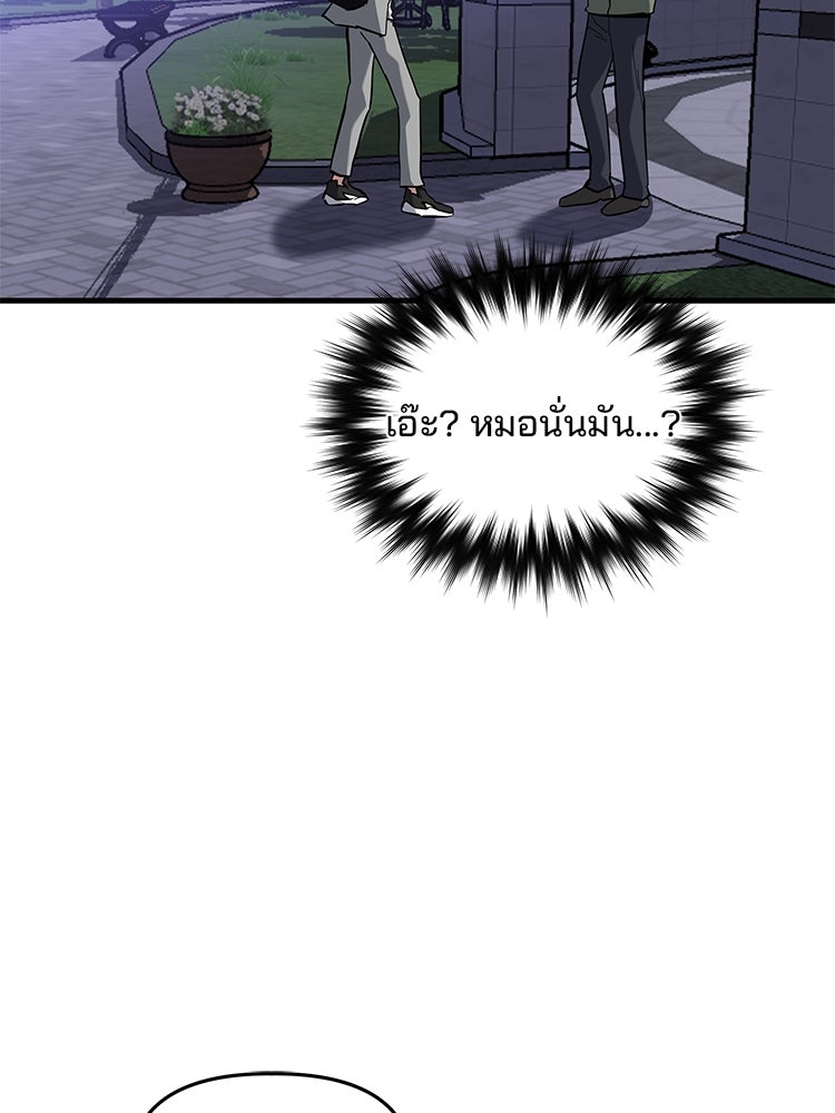 เกมล่าฆาตกร - หน้า 116