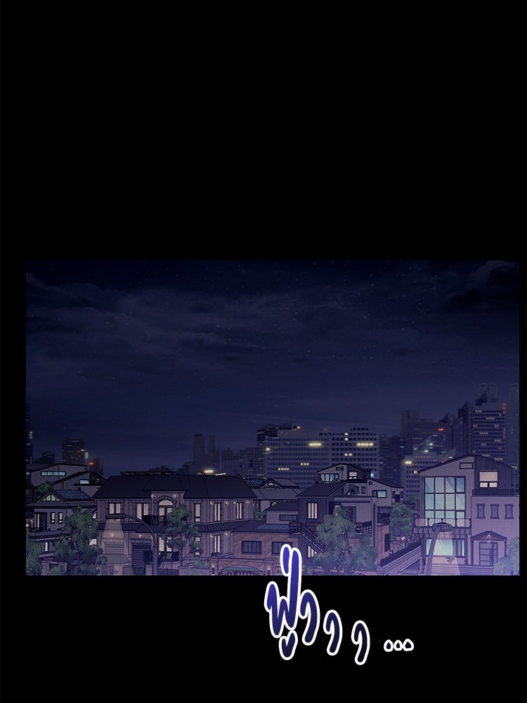 เกมล่าฆาตกร - หน้า 12