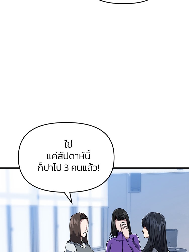 เกมล่าฆาตกร - หน้า 17