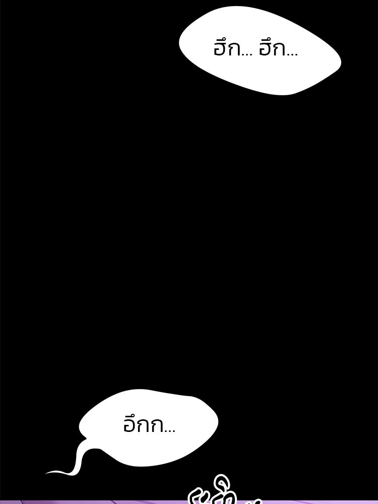 เกมล่าฆาตกร - หน้า 2