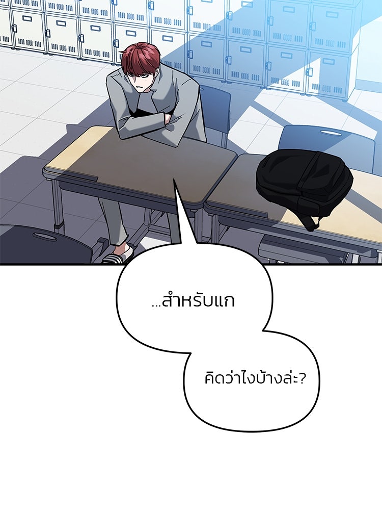 เกมล่าฆาตกร - หน้า 23