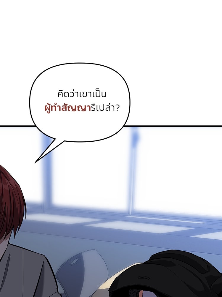 เกมล่าฆาตกร - หน้า 24
