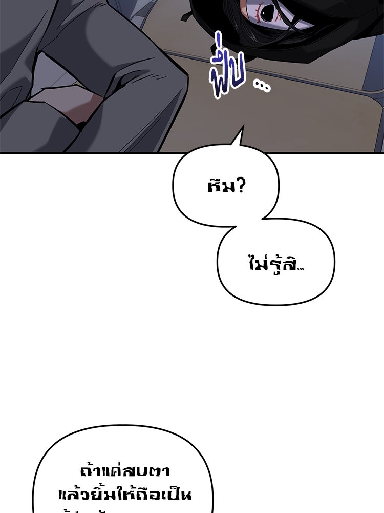 เกมล่าฆาตกร - หน้า 25
