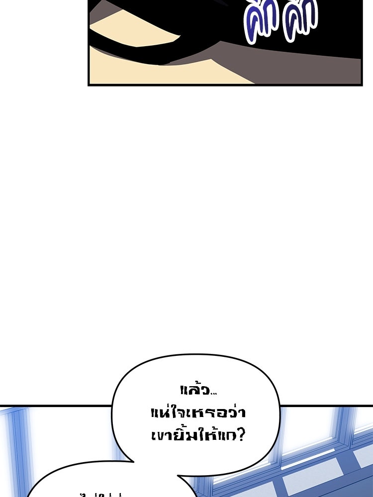 เกมล่าฆาตกร - หน้า 27