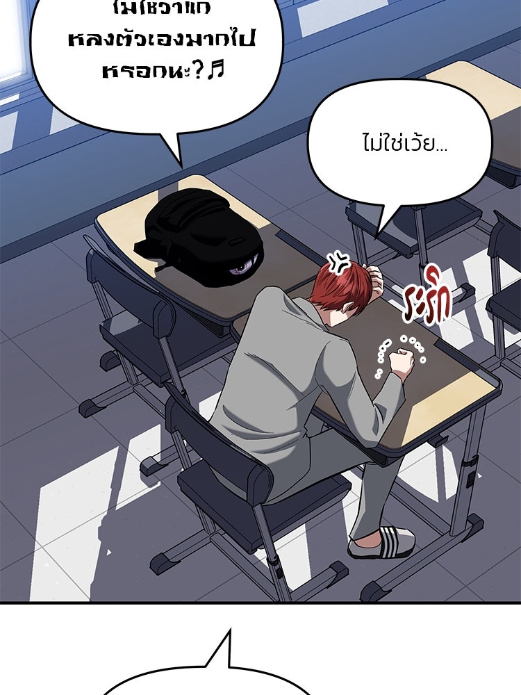 เกมล่าฆาตกร - หน้า 28