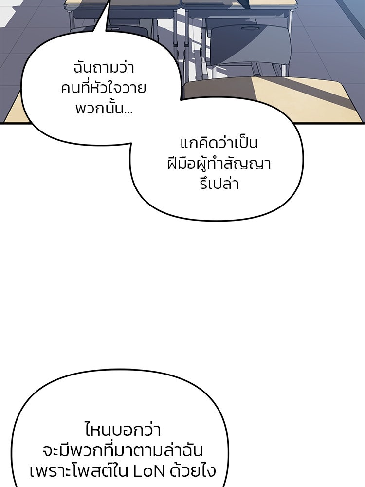 เกมล่าฆาตกร - หน้า 32