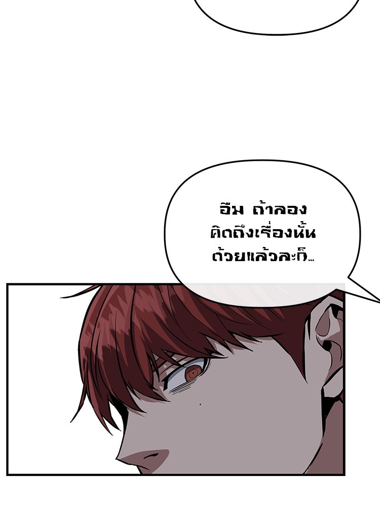 เกมล่าฆาตกร - หน้า 34