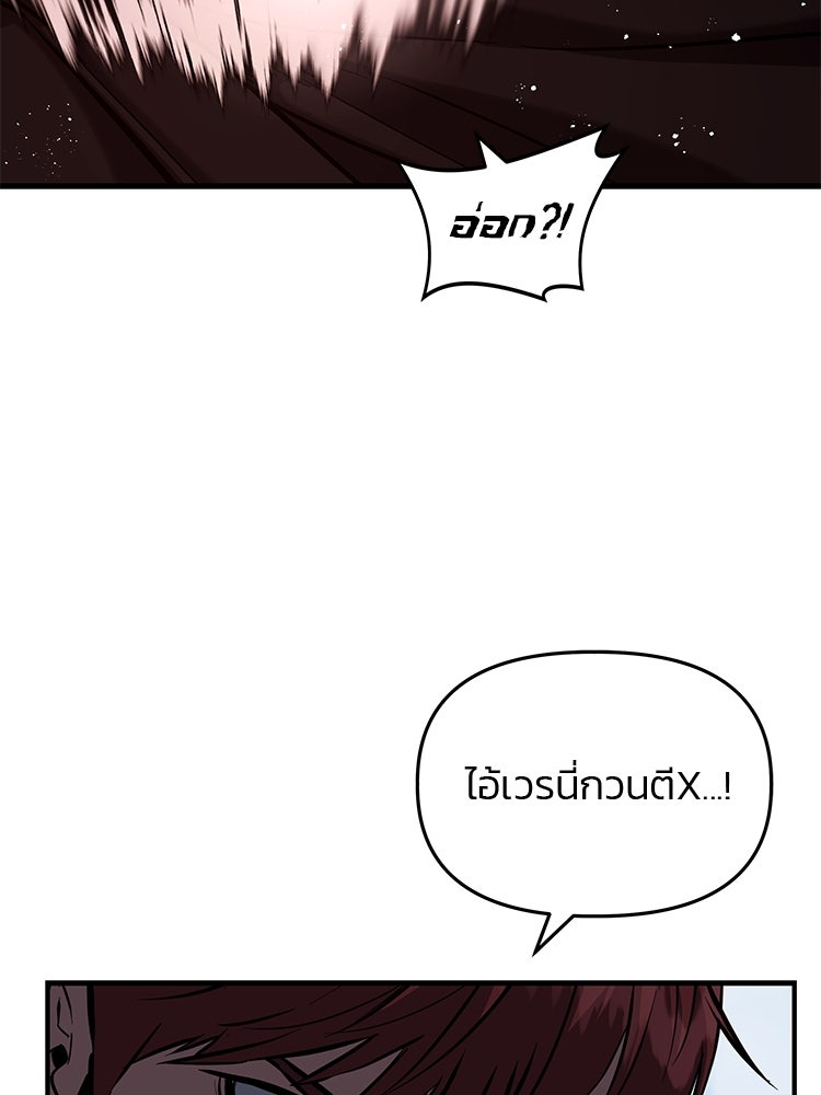 เกมล่าฆาตกร - หน้า 40