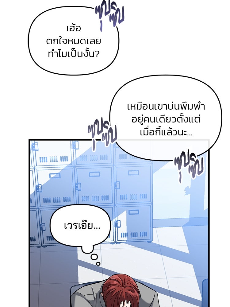 เกมล่าฆาตกร - หน้า 43