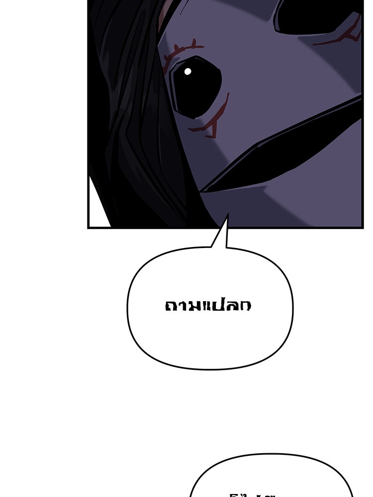 เกมล่าฆาตกร - หน้า 48
