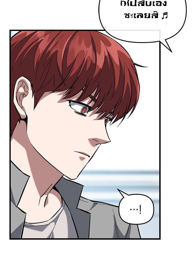 เกมล่าฆาตกร - หน้า 49
