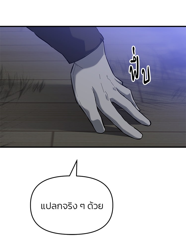 เกมล่าฆาตกร - หน้า 53