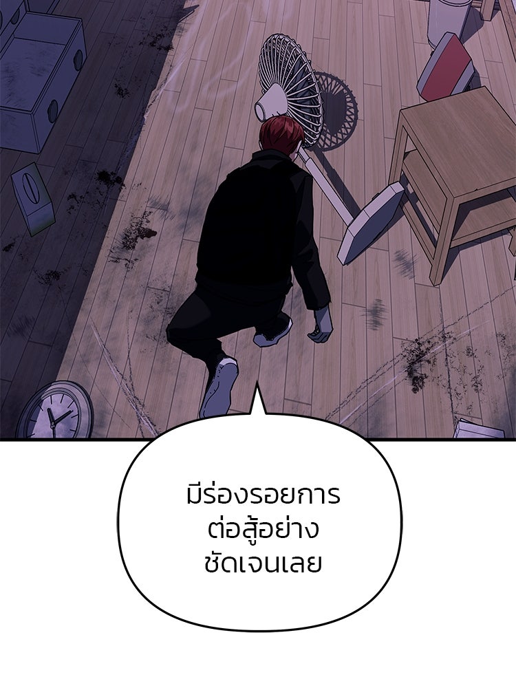 เกมล่าฆาตกร - หน้า 55