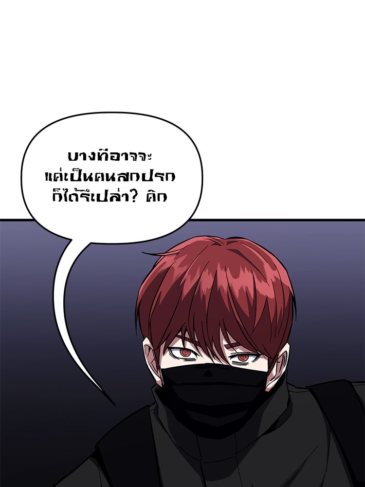 เกมล่าฆาตกร - หน้า 56