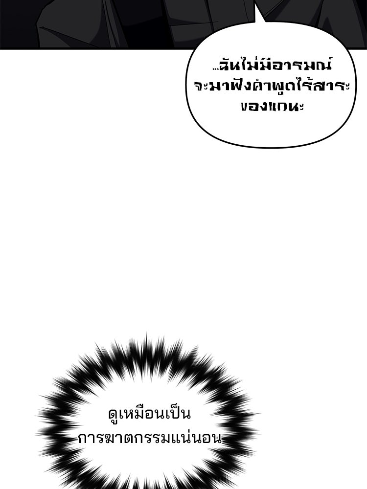 เกมล่าฆาตกร - หน้า 57
