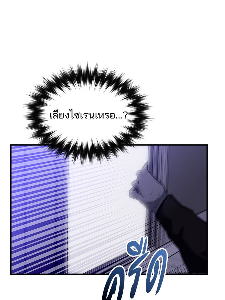 เกมล่าฆาตกร - หน้า 65