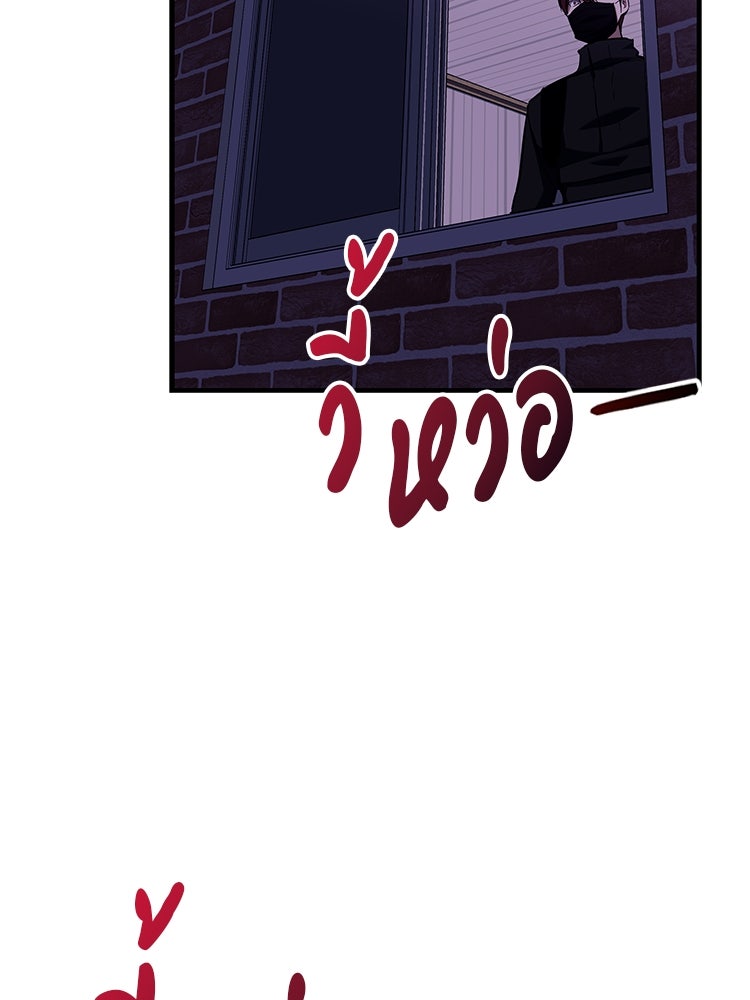 เกมล่าฆาตกร - หน้า 67