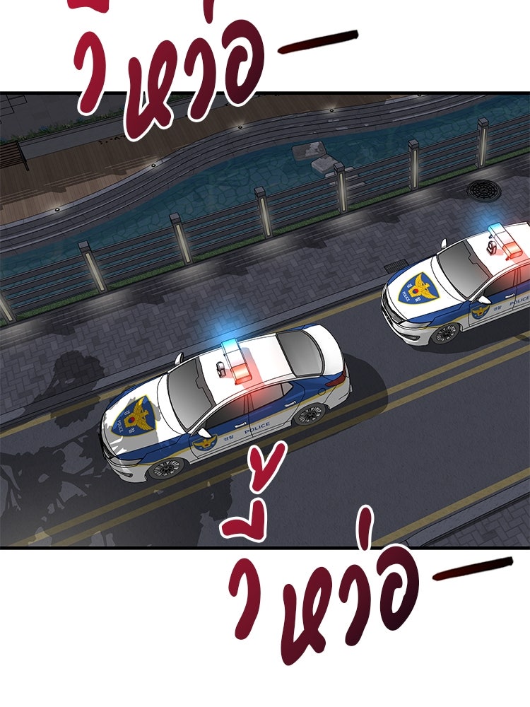 เกมล่าฆาตกร - หน้า 68