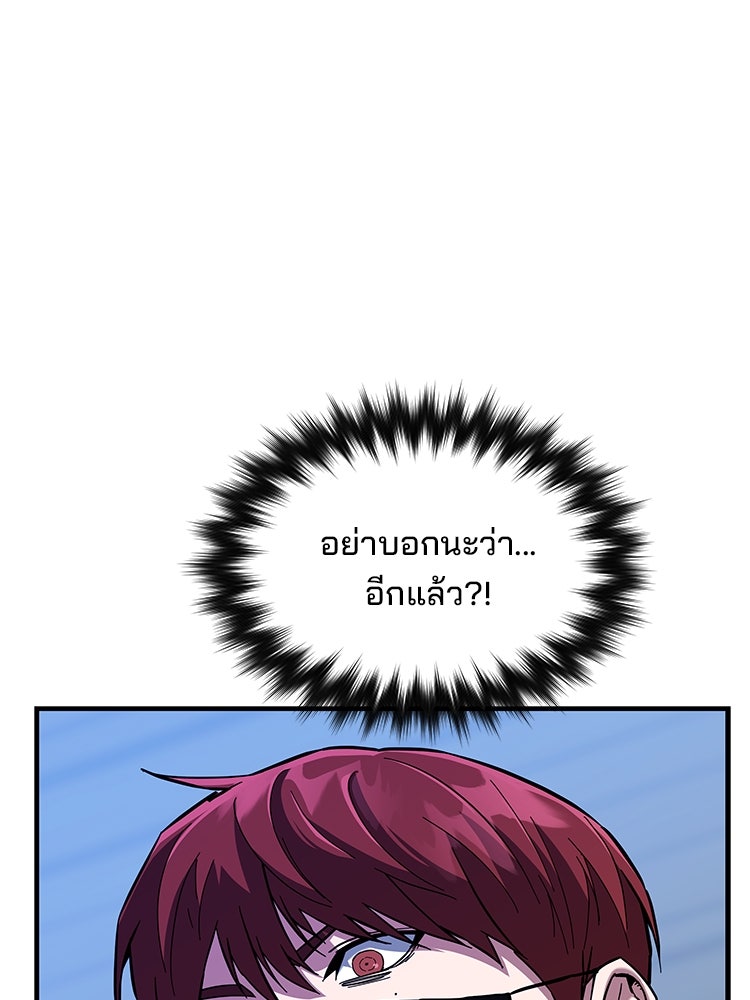 เกมล่าฆาตกร - หน้า 69