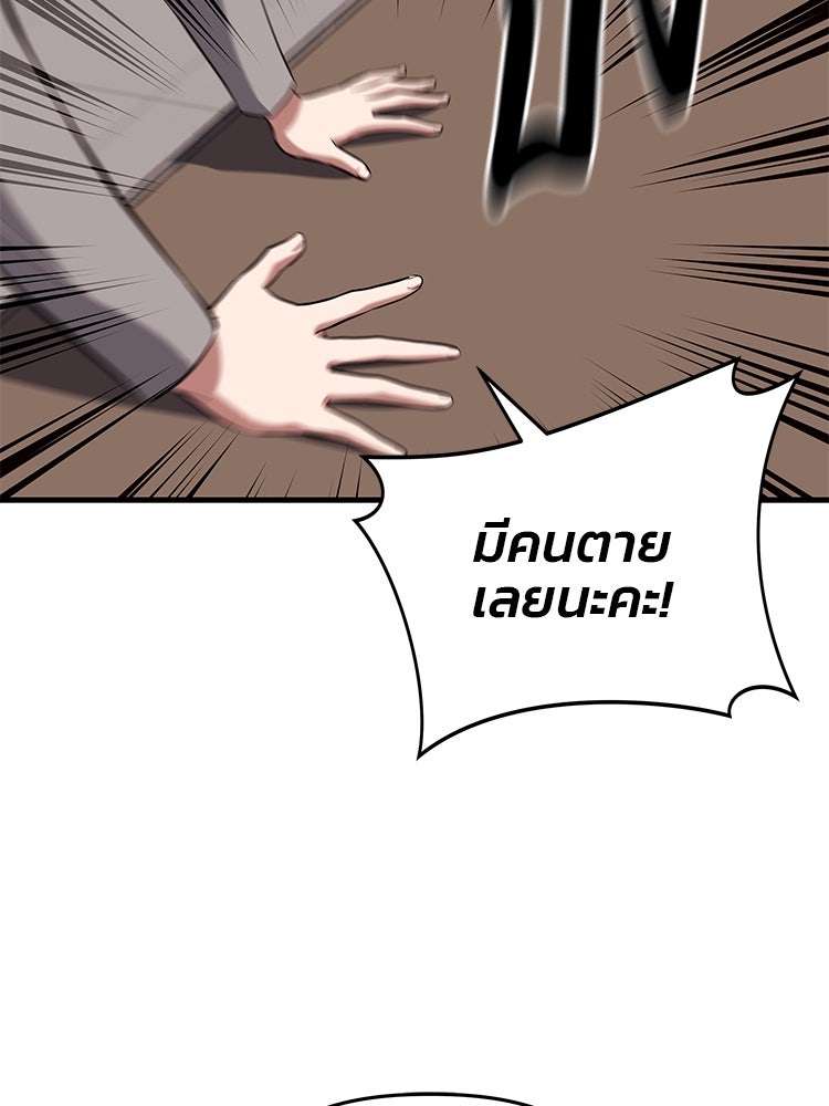 เกมล่าฆาตกร - หน้า 72