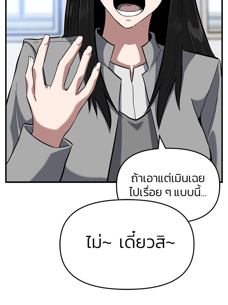 เกมล่าฆาตกร - หน้า 75