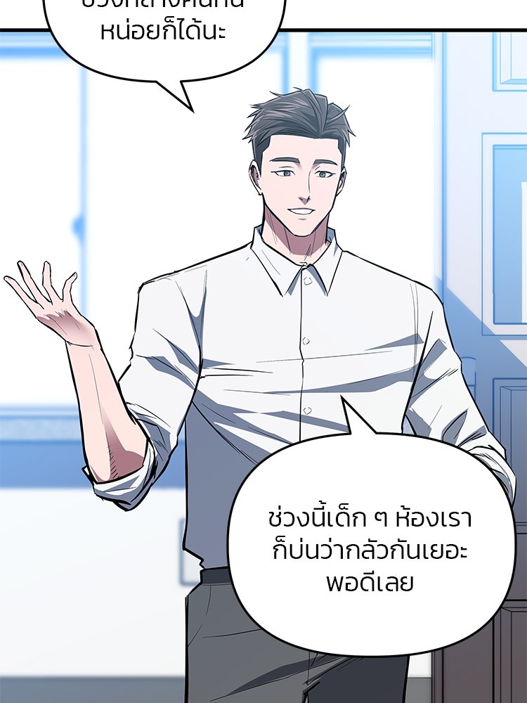 เกมล่าฆาตกร - หน้า 84