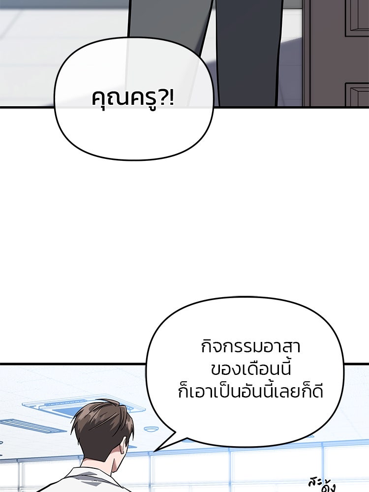 เกมล่าฆาตกร - หน้า 85
