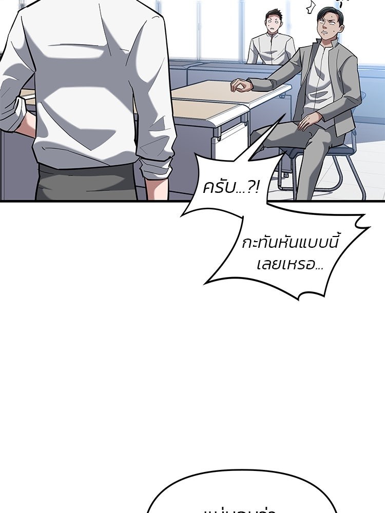 เกมล่าฆาตกร - หน้า 86