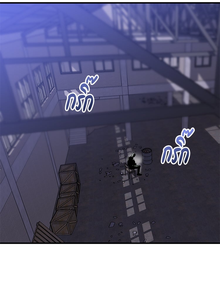 เกมล่าฆาตกร - หน้า 93