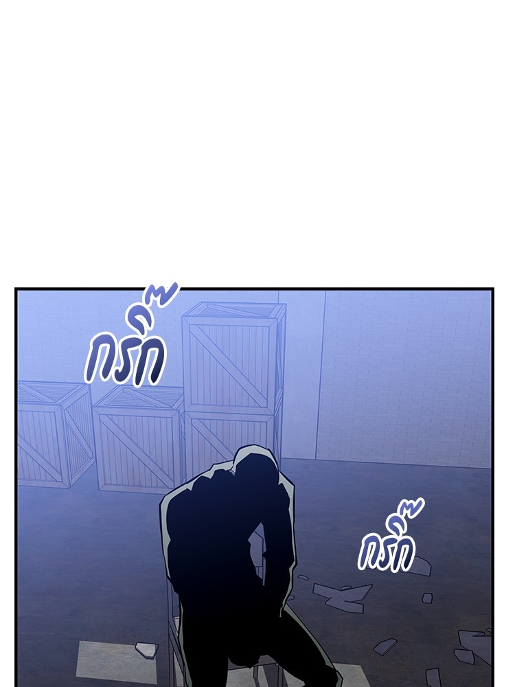 เกมล่าฆาตกร - หน้า 94