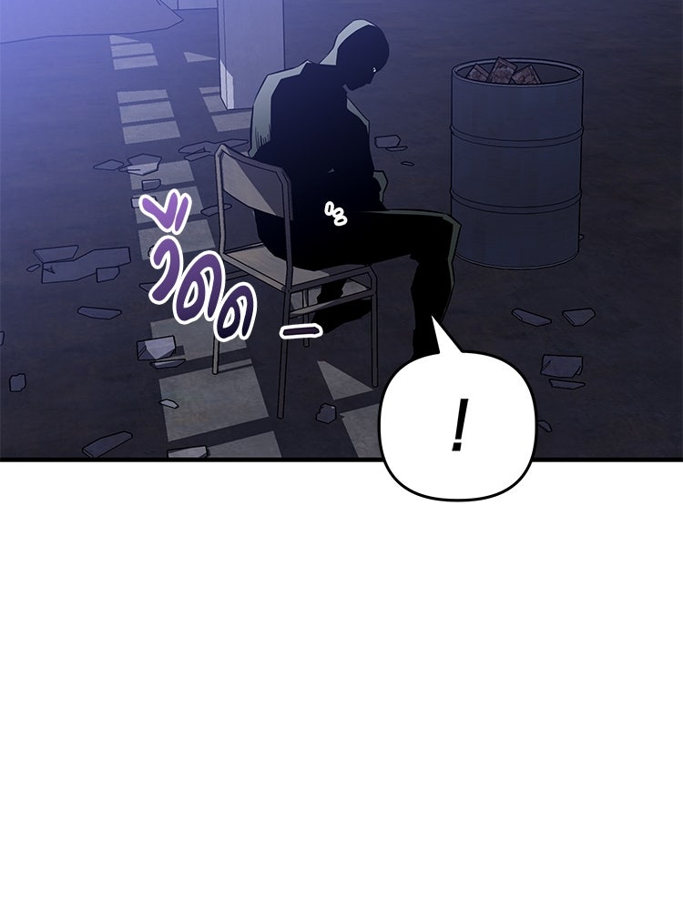 เกมล่าฆาตกร - หน้า 96
