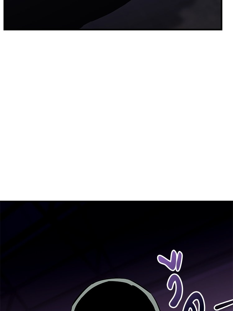 เกมล่าฆาตกร - หน้า 98