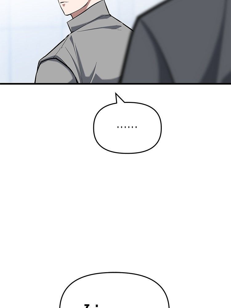 เกมล่าฆาตกร - หน้า 103