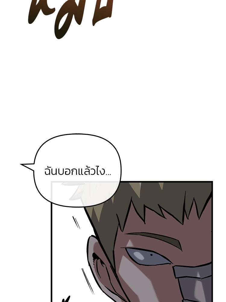 เกมล่าฆาตกร - หน้า 108