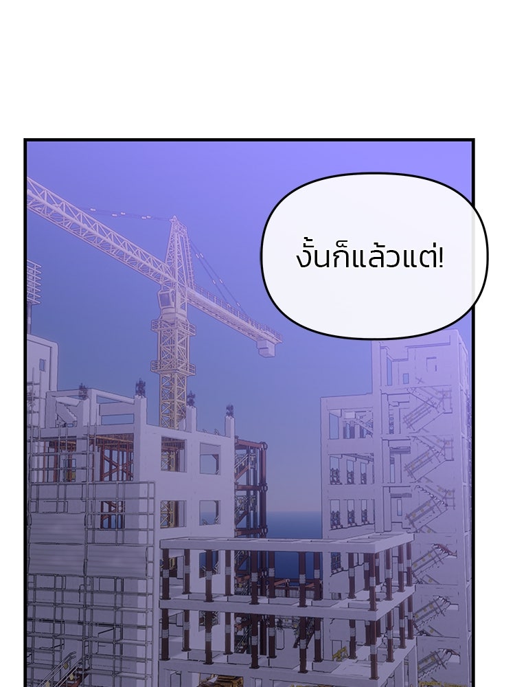 เกมล่าฆาตกร - หน้า 119